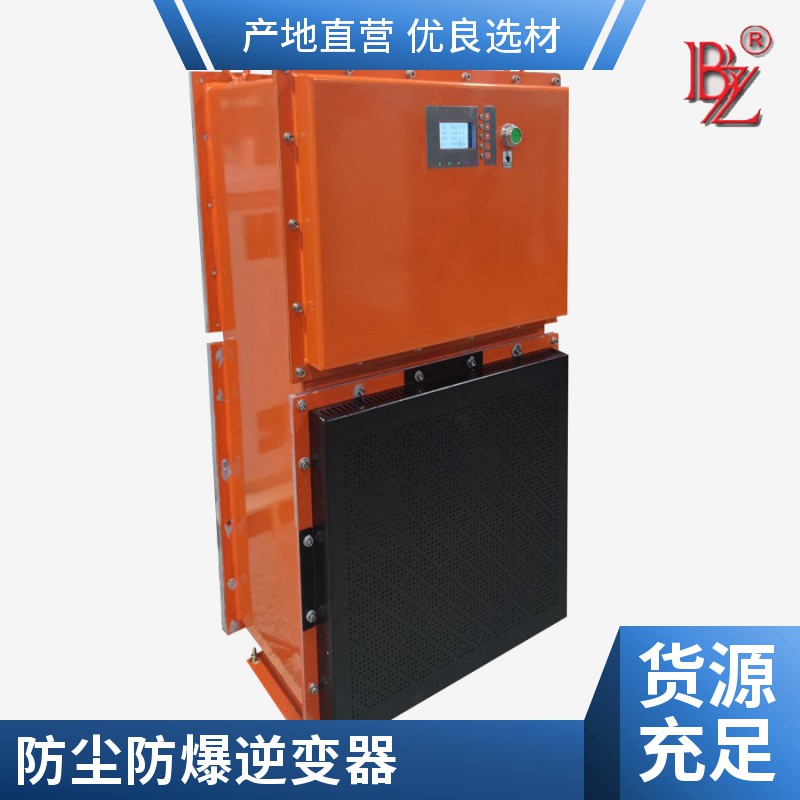 邦照電氣