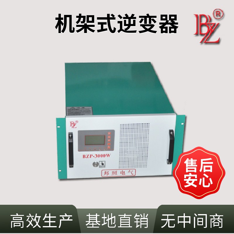 邦照電氣