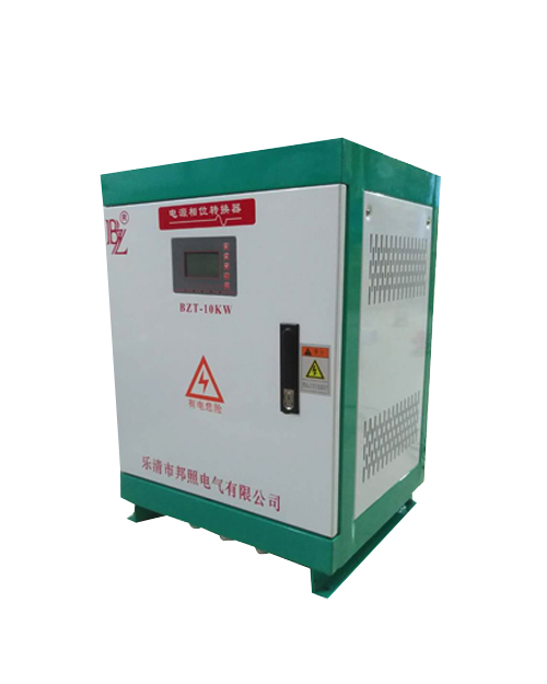 BZT-10KW單相60HZ轉三相50HZ轉換器（頻率轉換器）